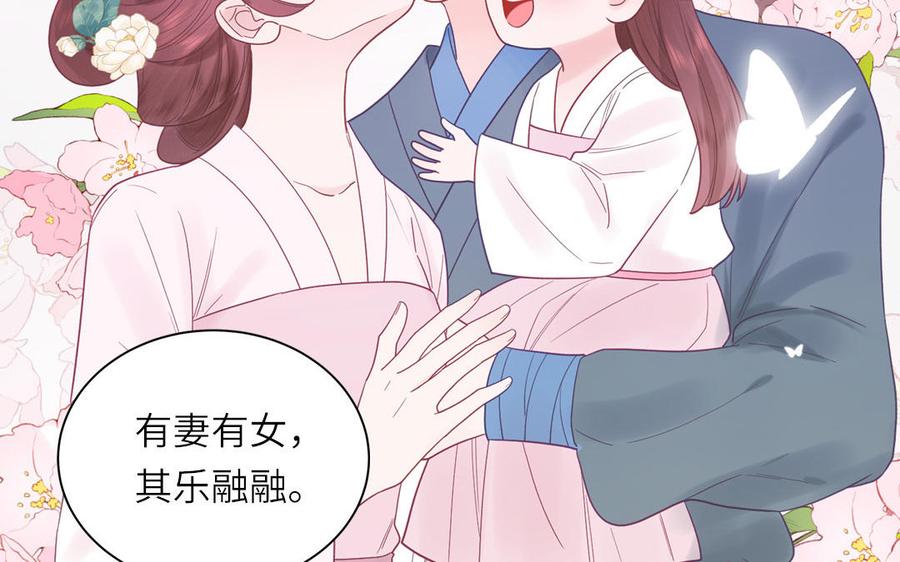 跨越星辰入他师门 第77话 魔之往昔 第63页