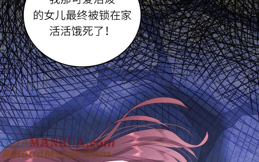 跨越星辰入他师门 第77话 魔之往昔 第70页