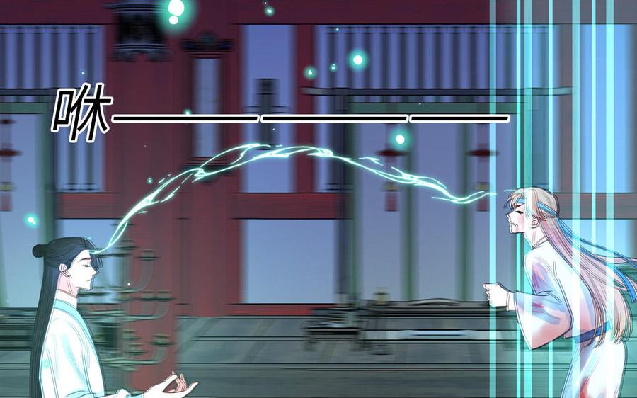 跨越星辰入他师门 第77话 魔之往昔 第14页