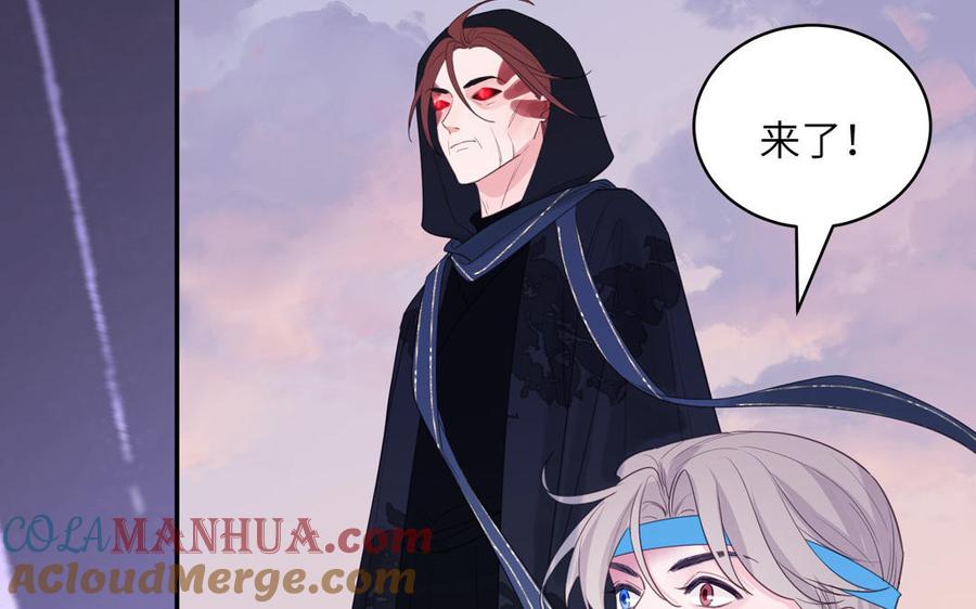 跨越星辰入他师门 第77话 魔之往昔 第34页