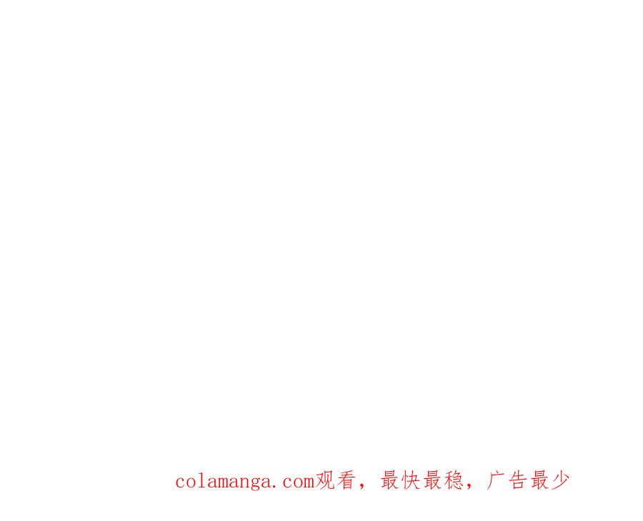 跨越星辰入他师门 第77话 魔之往昔 第93页