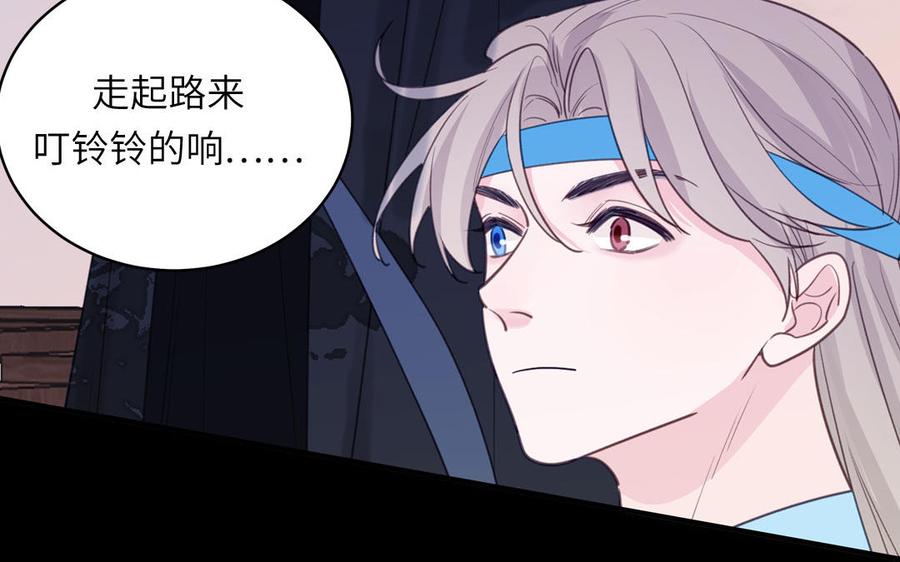 跨越星辰入他师门 第77话 魔之往昔 第84页