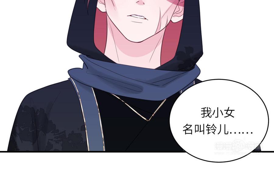 跨越星辰入他师门 第77话 魔之往昔 第92页
