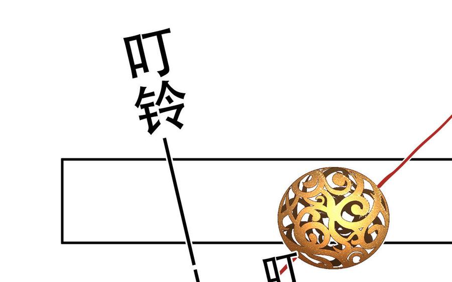 跨越星辰入他师门 第77话 魔之往昔 第78页