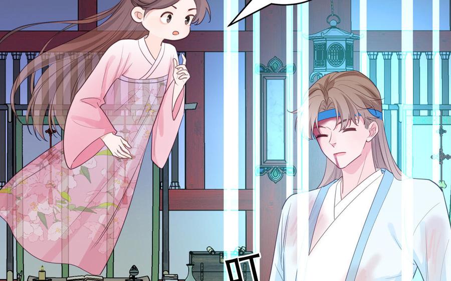 跨越星辰入他师门 第77话 魔之往昔 第80页