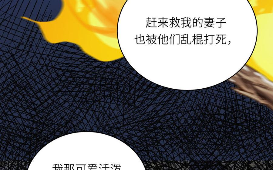 跨越星辰入他师门 第77话 魔之往昔 第69页