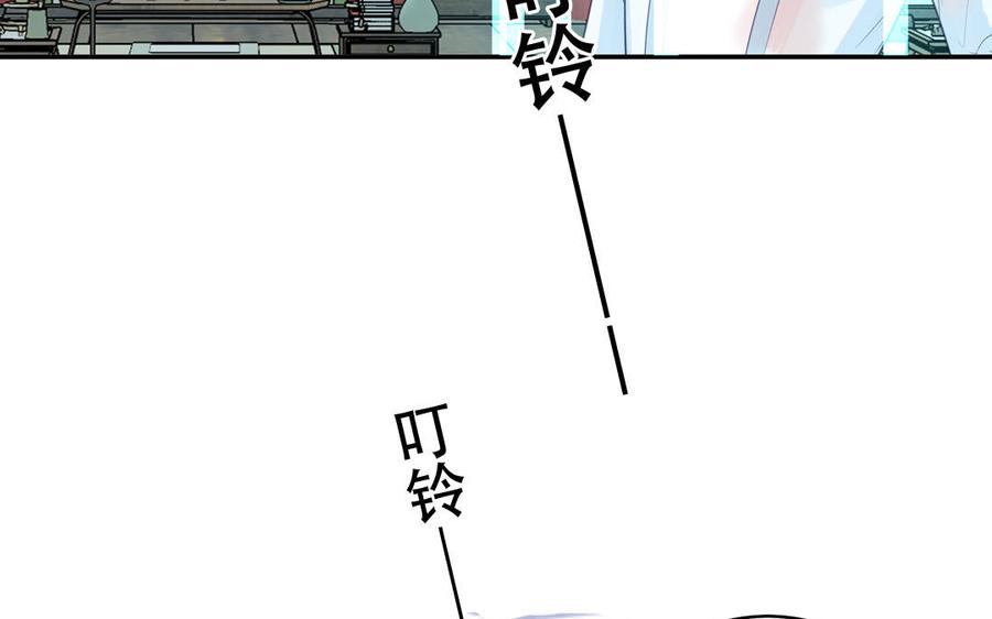 跨越星辰入他师门 第77话 魔之往昔 第81页