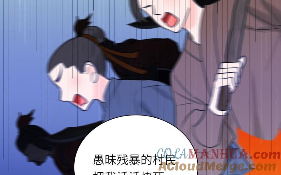 跨越星辰入他师门 第77话 魔之往昔 第67页