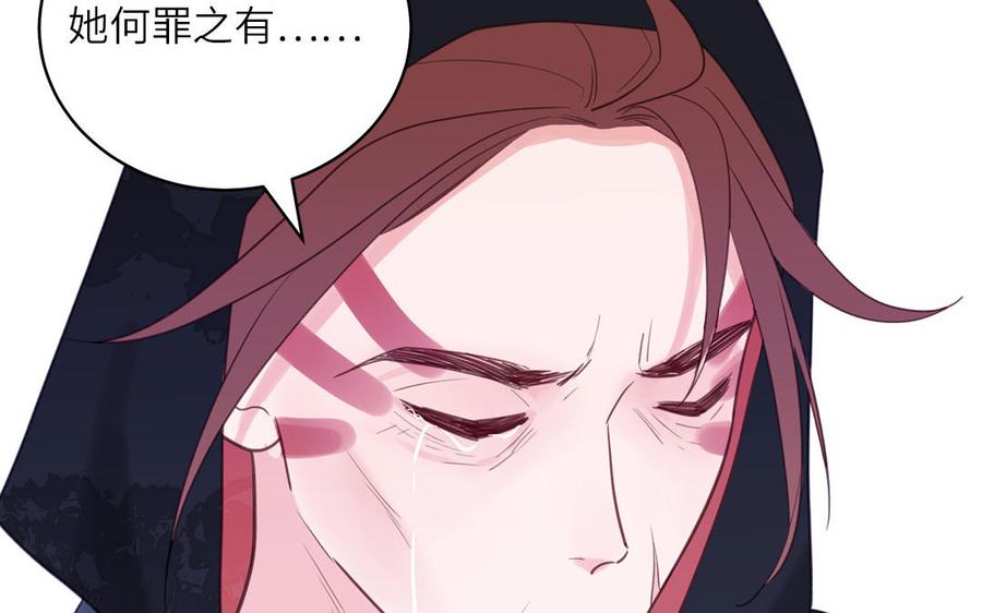 跨越星辰入他师门 第77话 魔之往昔 第74页