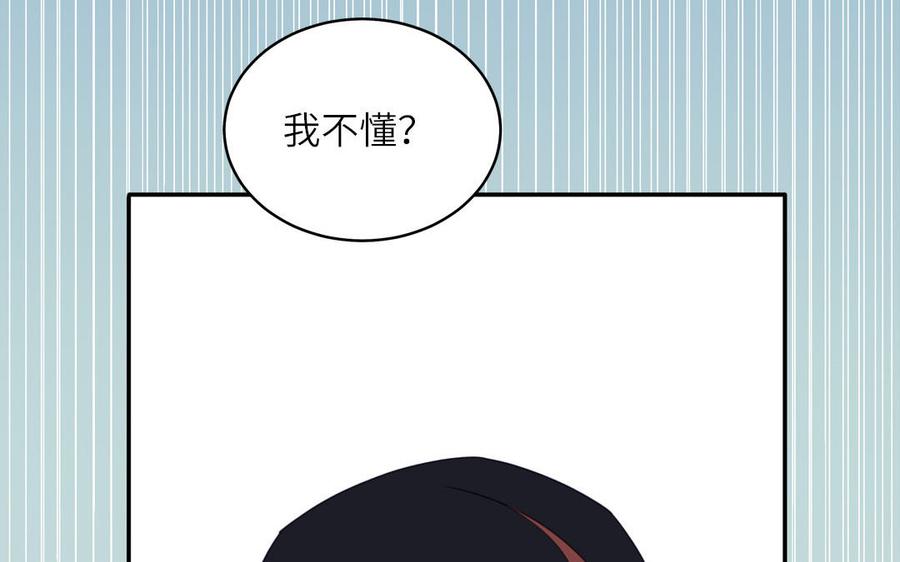 跨越星辰入他师门 第77话 魔之往昔 第59页