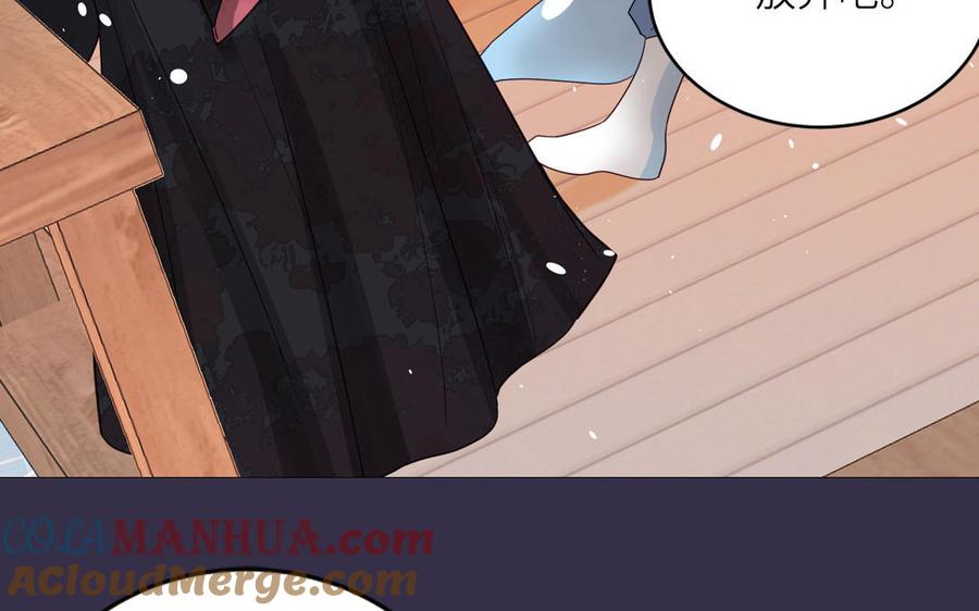 跨越星辰入他师门 第77话 魔之往昔 第28页