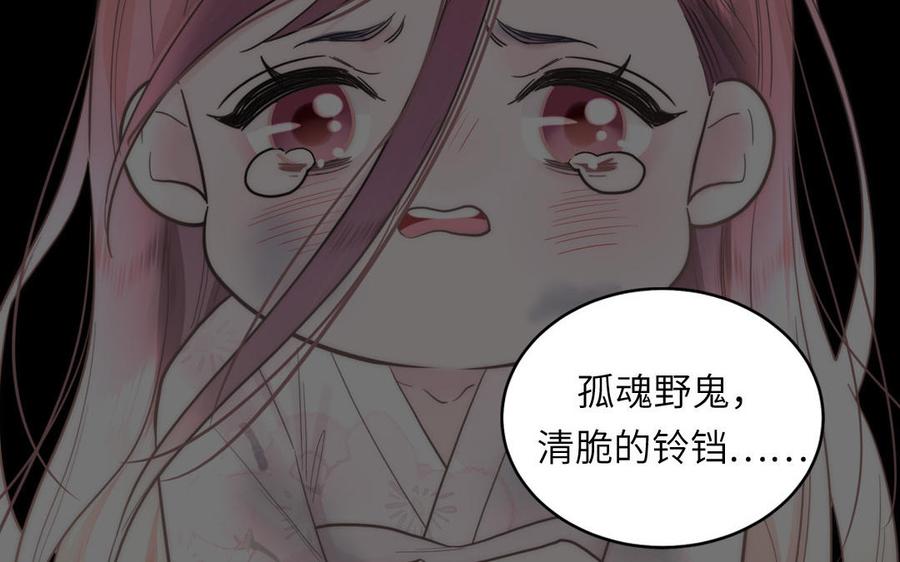 跨越星辰入他师门 第77话 魔之往昔 第87页