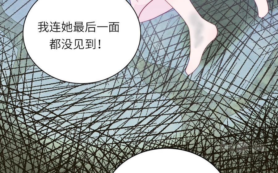 跨越星辰入他师门 第77话 魔之往昔 第72页