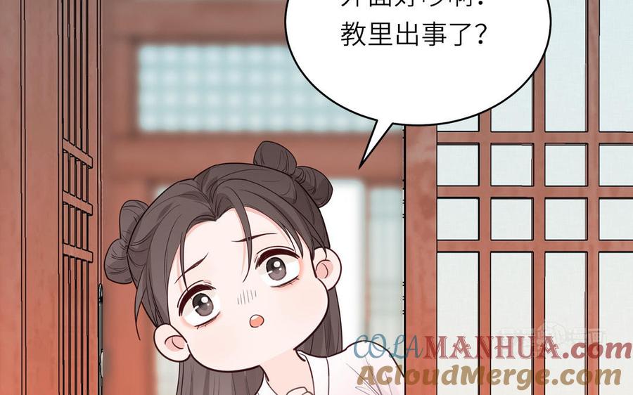 跨越星辰入他师门 第77话 魔之往昔 第22页