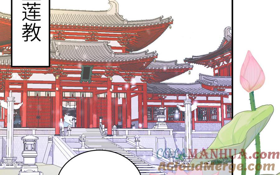跨越星辰入他师门 第77话 魔之往昔 第4页
