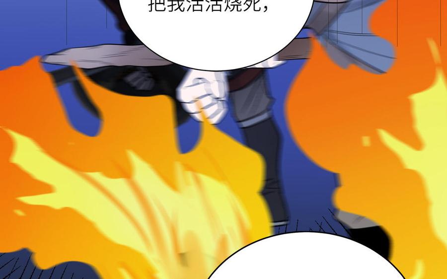 跨越星辰入他师门 第77话 魔之往昔 第68页