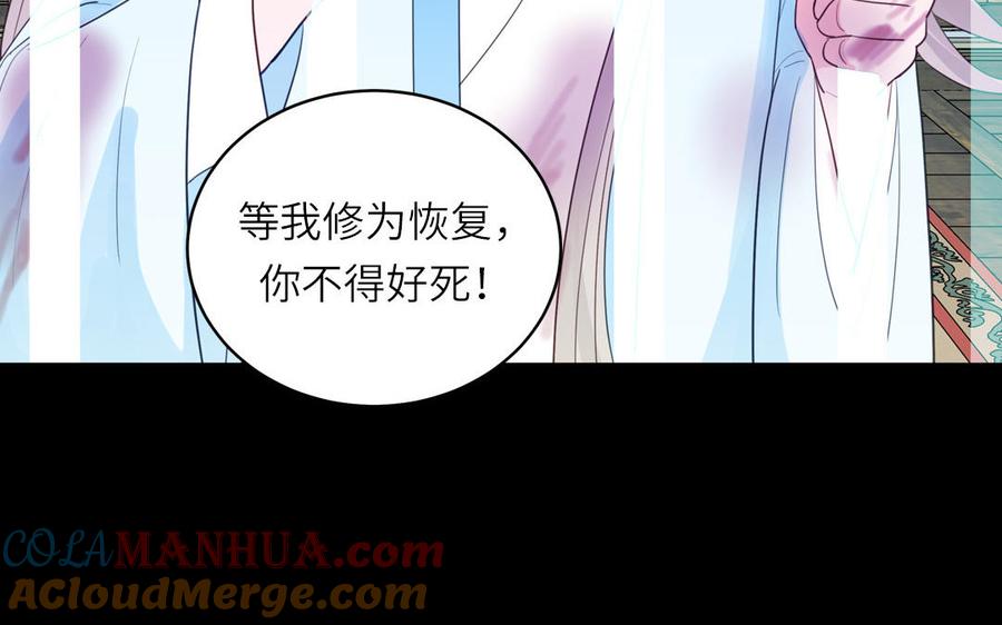 跨越星辰入他师门 第77话 魔之往昔 第7页