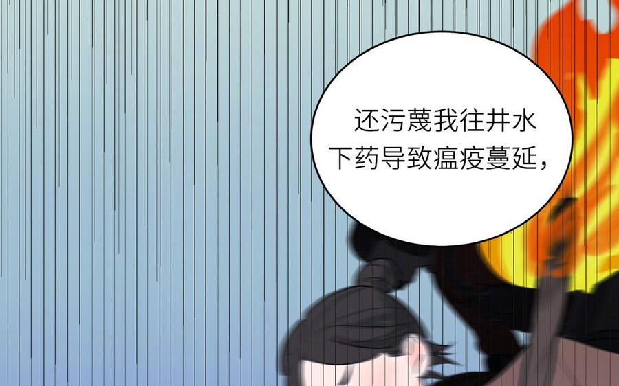 跨越星辰入他师门 第77话 魔之往昔 第66页
