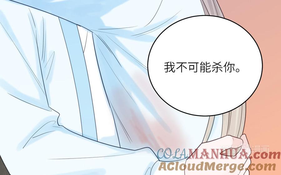 跨越星辰入他师门 第77话 魔之往昔 第52页