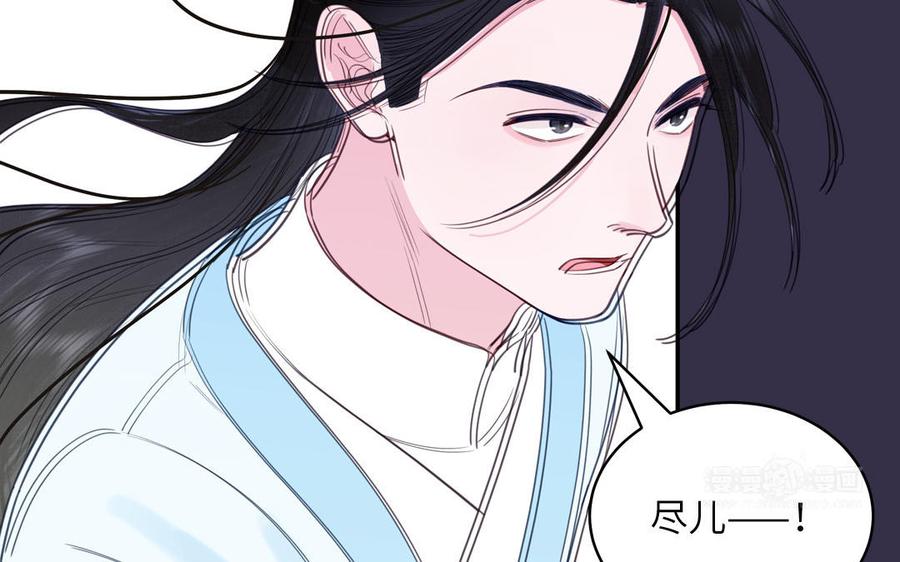 跨越星辰入他师门 第77话 魔之往昔 第32页