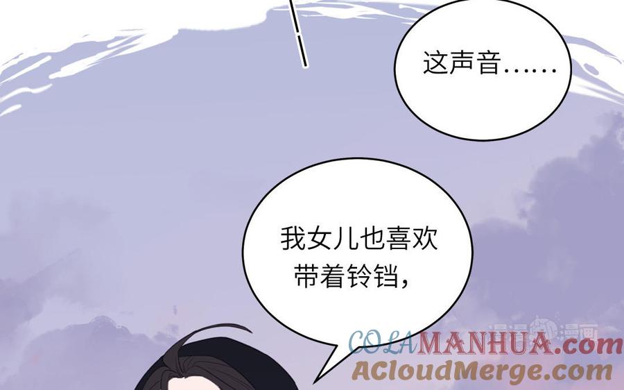 跨越星辰入他师门 第77话 魔之往昔 第82页