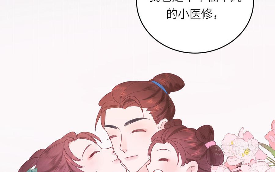 跨越星辰入他师门 第77话 魔之往昔 第62页