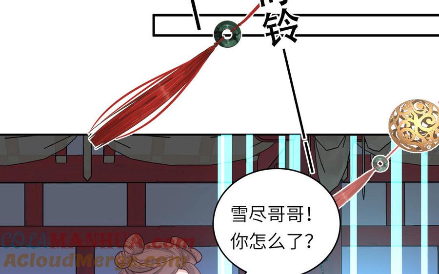 跨越星辰入他师门 第77话 魔之往昔 第79页
