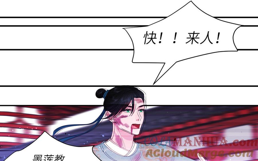 跨越星辰入他师门 第77话 魔之往昔 第16页