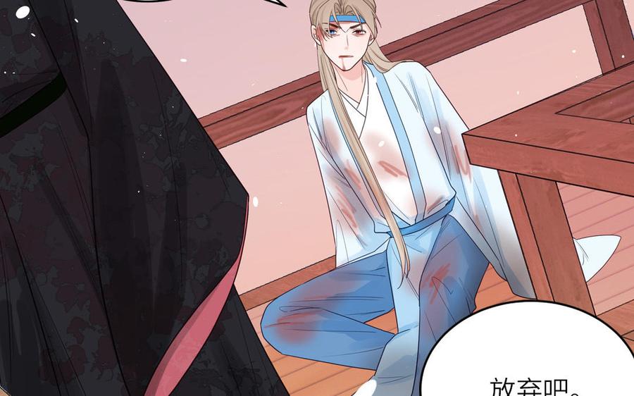 跨越星辰入他师门 第77话 魔之往昔 第27页