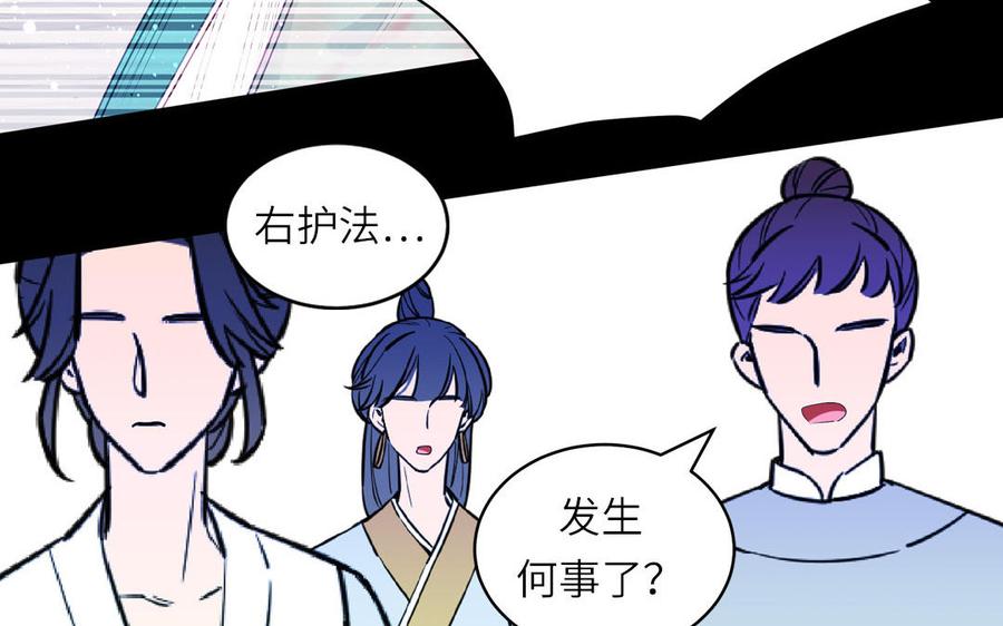 跨越星辰入他师门 第77话 魔之往昔 第18页
