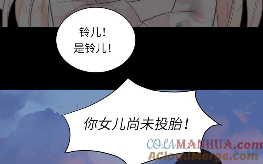跨越星辰入他师门 第77话 魔之往昔 第88页