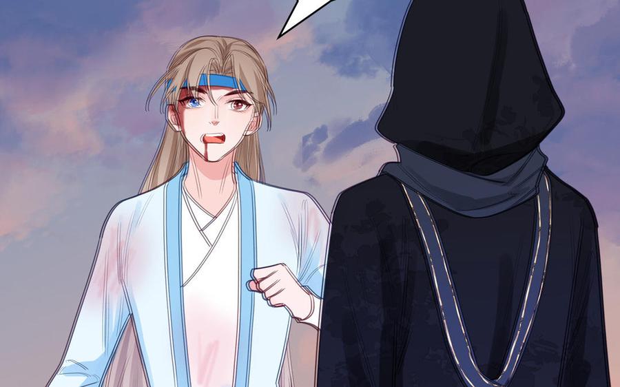跨越星辰入他师门 第77话 魔之往昔 第89页