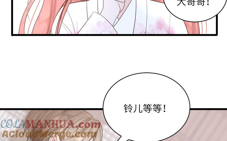 跨越星辰入他师门 第6话 拜见师尊大人！ 第16页