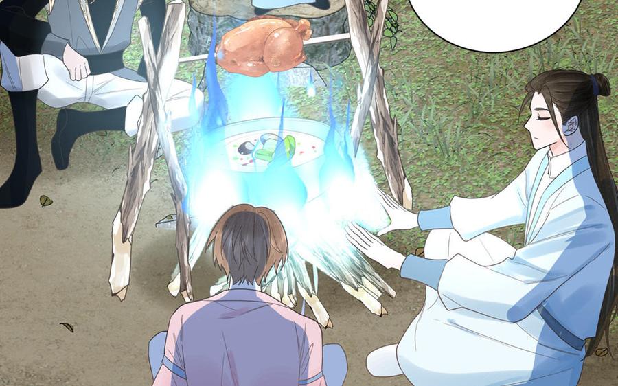跨越星辰入他师门 第6话 拜见师尊大人！ 第86页