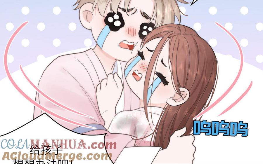 跨越星辰入他师门 第6话 拜见师尊大人！ 第4页