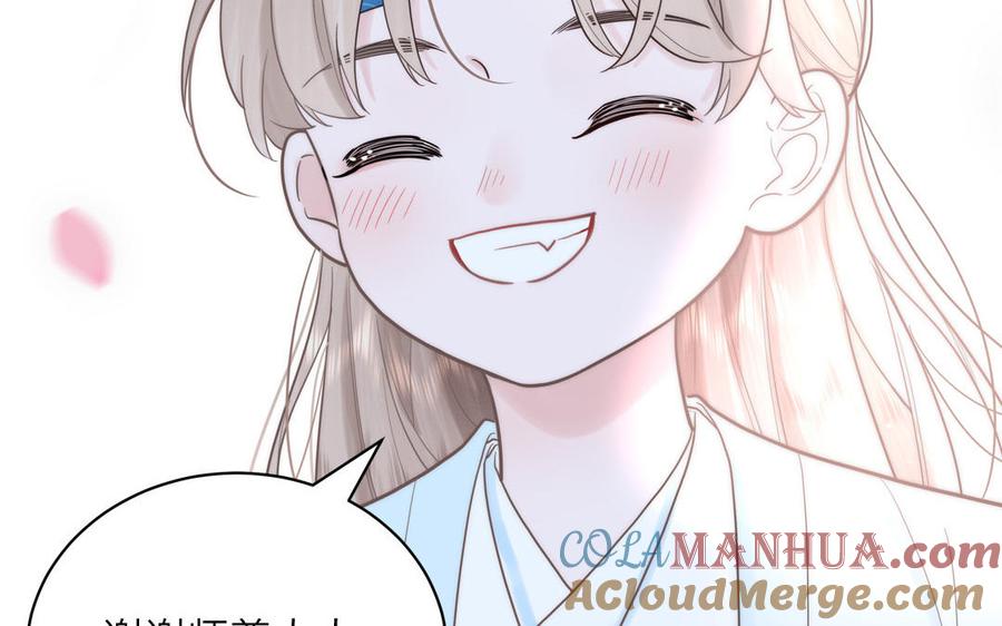 跨越星辰入他师门 第6话 拜见师尊大人！ 第58页