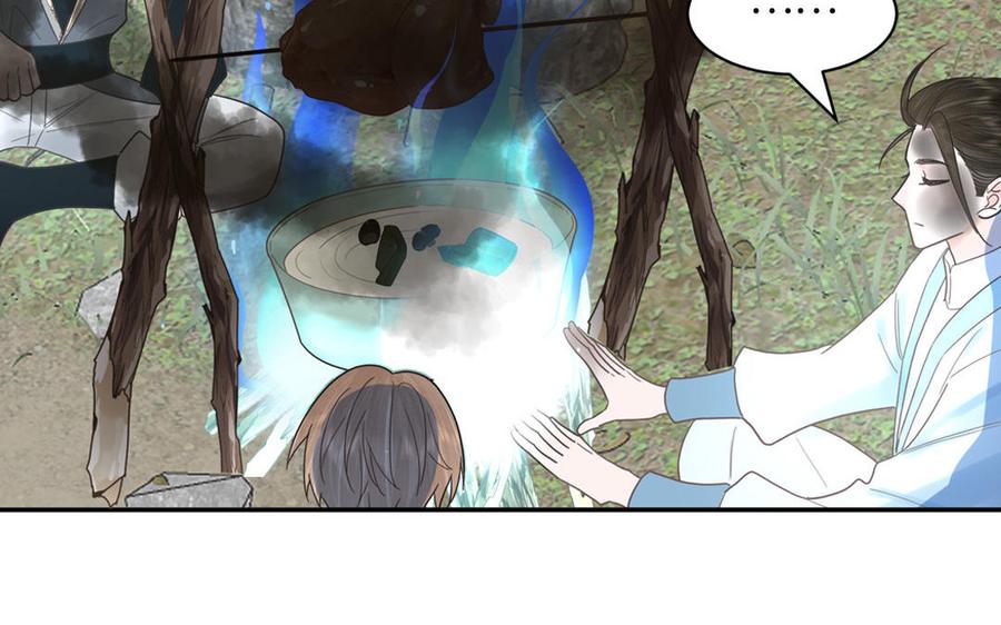 跨越星辰入他师门 第6话 拜见师尊大人！ 第90页