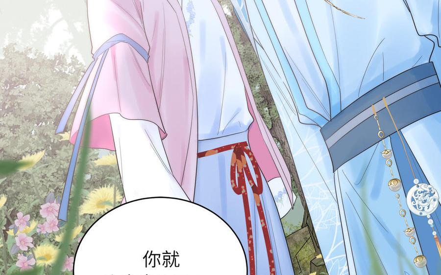 跨越星辰入他师门 第6话 拜见师尊大人！ 第41页