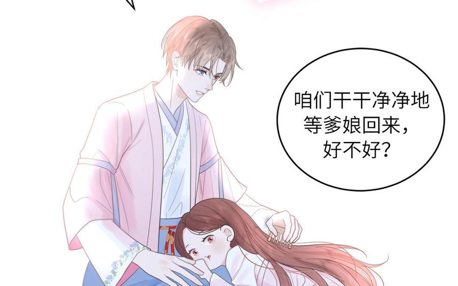 跨越星辰入他师门 第6话 拜见师尊大人！ 第21页