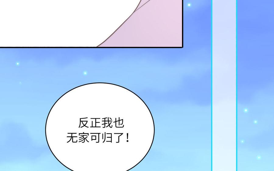 跨越星辰入他师门 第6话 拜见师尊大人！ 第48页