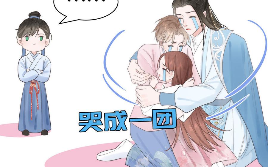 跨越星辰入他师门 第6话 拜见师尊大人！ 第6页