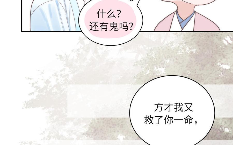 跨越星辰入他师门 第6话 拜见师尊大人！ 第39页