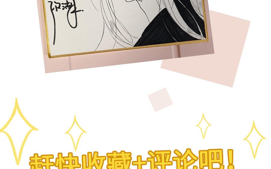 跨越星辰入他师门 第6话 拜见师尊大人！ 第96页