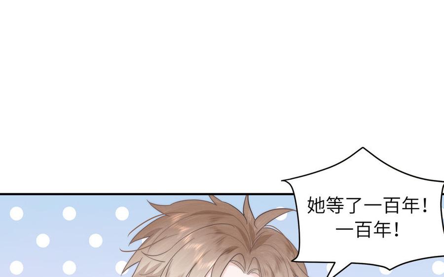 跨越星辰入他师门 第6话 拜见师尊大人！ 第3页