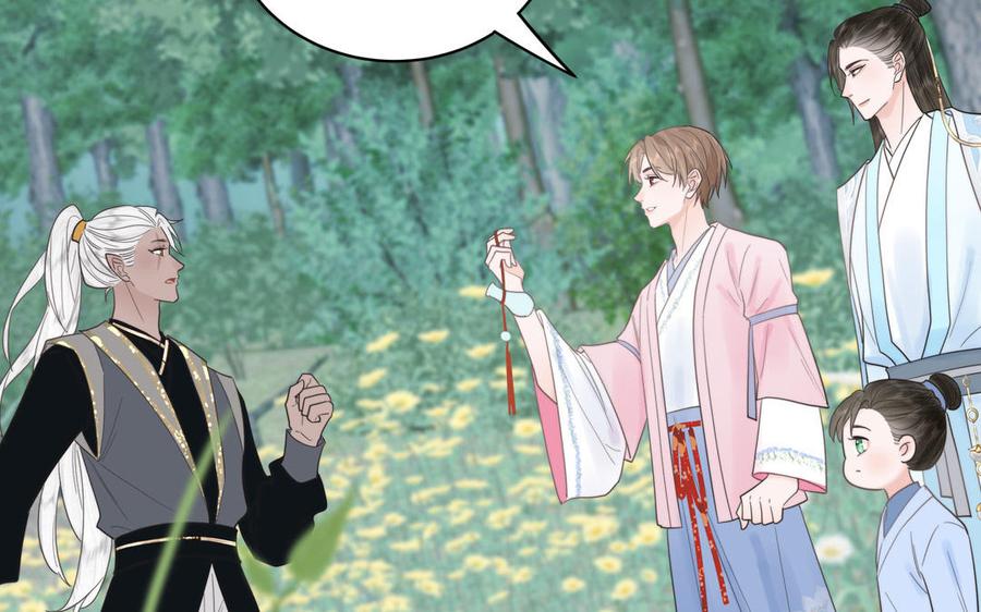 跨越星辰入他师门 第6话 拜见师尊大人！ 第30页
