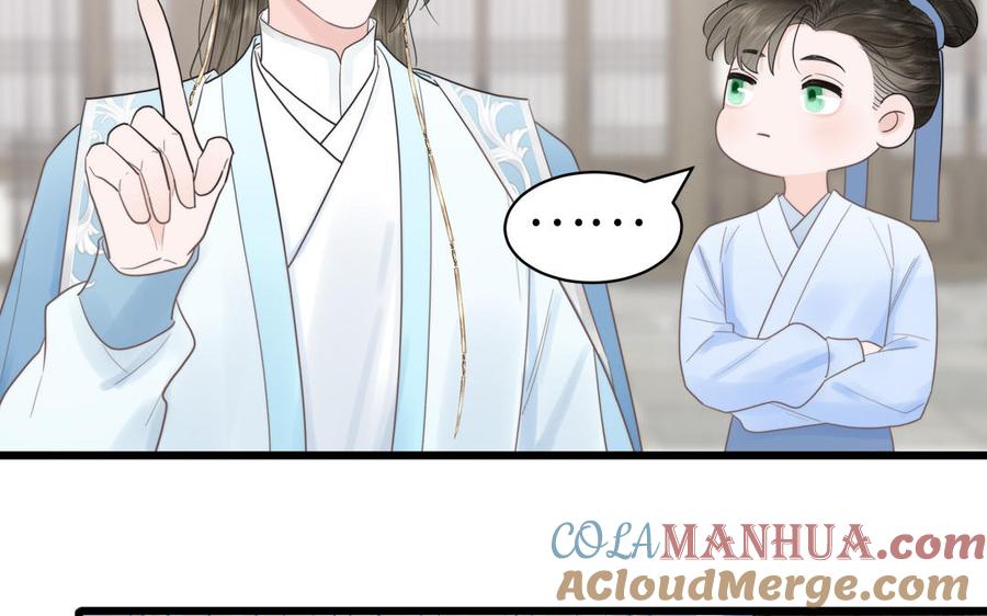 跨越星辰入他师门 第6话 拜见师尊大人！ 第25页