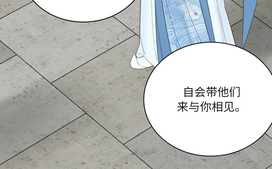 跨越星辰入他师门 第6话 拜见师尊大人！ 第14页