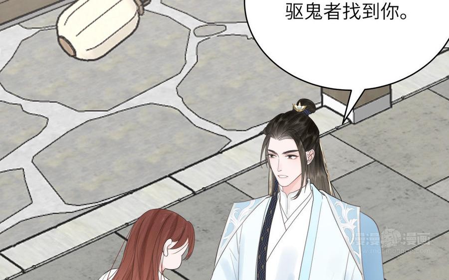跨越星辰入他师门 第6话 拜见师尊大人！ 第12页
