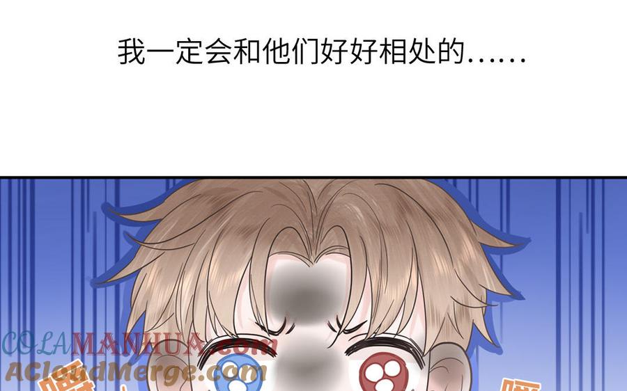 跨越星辰入他师门 第6话 拜见师尊大人！ 第91页