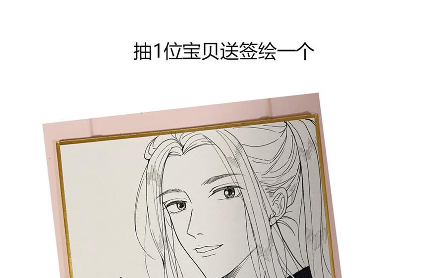 跨越星辰入他师门 第6话 拜见师尊大人！ 第95页